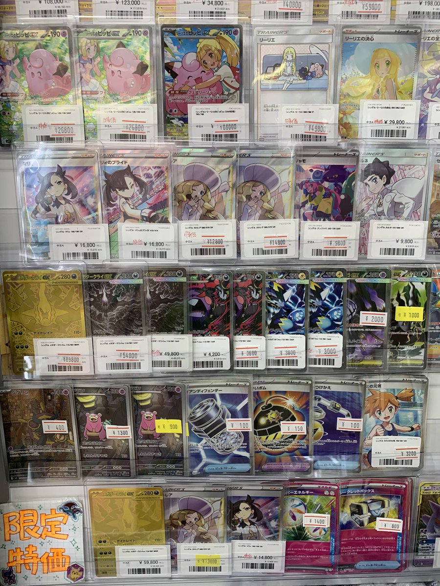 こんにちは！ #トレカSOUL横浜 です！ 本日も開店しました！ 旧裏や