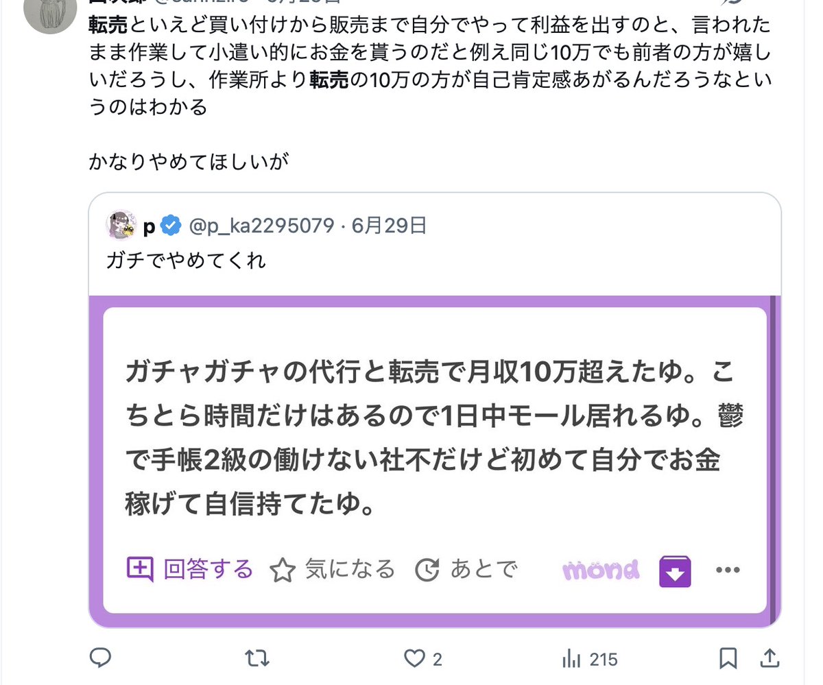 tamacoin_tamao's tweet photo. 【悲報】アリエクせどりがまだいける事がばれてしまう

ちなみに「転売 稼ぐ」「転売 死ね」などでX検索すると妬み嫉みポストが大量に出てくるので簡単に利益商品が見つかります。今はガチャガチャが流行ってるみたいですね。いつも情報提供ありがとうございます🙂 https://t.co/BX2Tv7mgdp