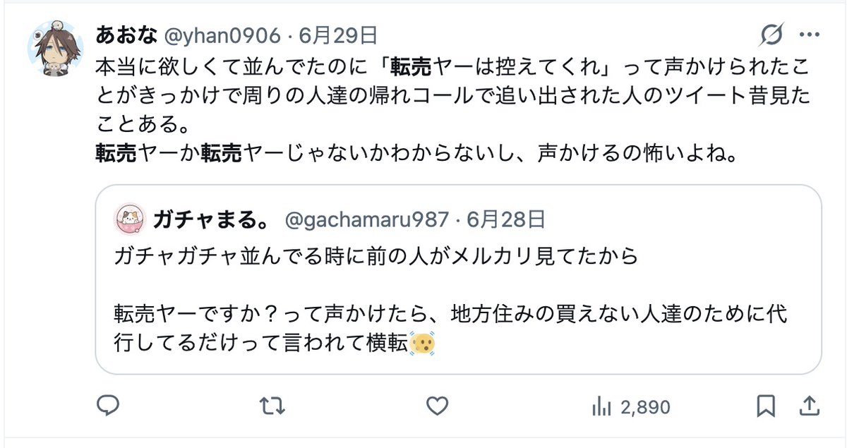 tamacoin_tamao's tweet photo. 【悲報】アリエクせどりがまだいける事がばれてしまう

ちなみに「転売 稼ぐ」「転売 死ね」などでX検索すると妬み嫉みポストが大量に出てくるので簡単に利益商品が見つかります。今はガチャガチャが流行ってるみたいですね。いつも情報提供ありがとうございます🙂 https://t.co/BX2Tv7mgdp