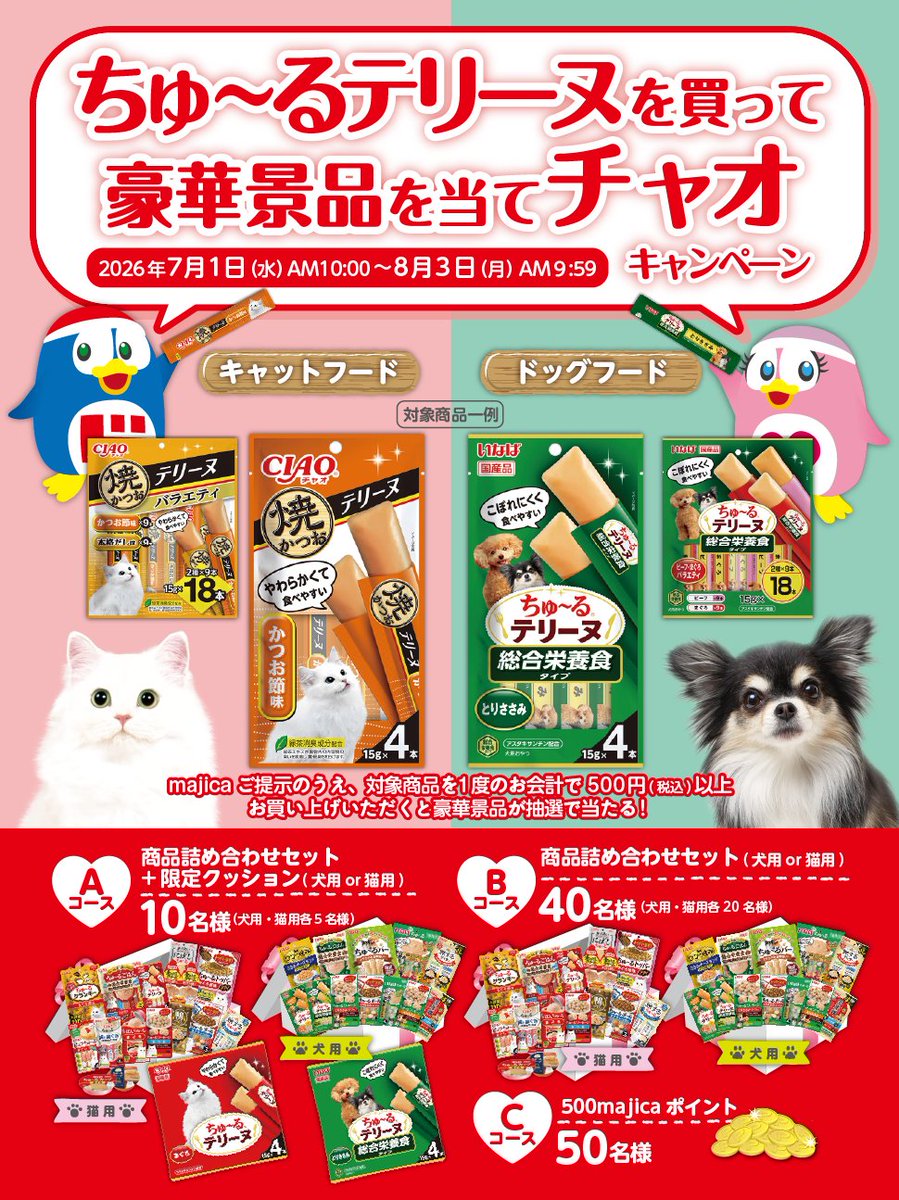 驚安の殿堂 ドン・キホーテ🐧 (@donki_donki) / Posts / X