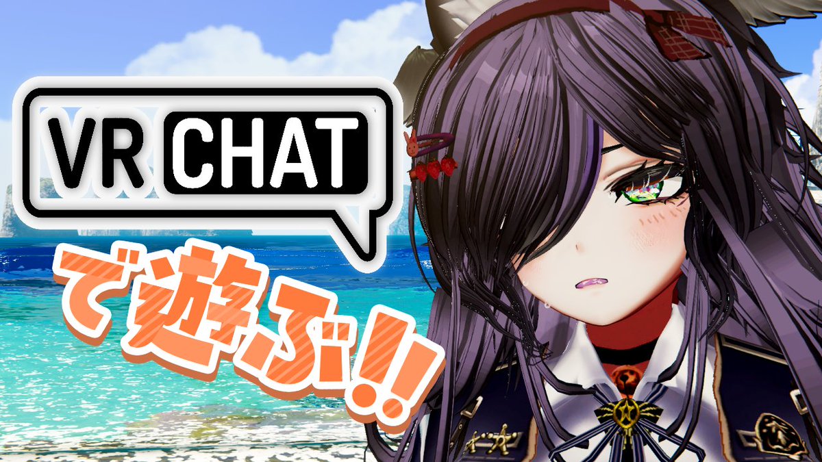 tira_game_'s tweet photo. 【またアバター作った】三白眼メカクレ汗かきおねーさんと世界を探索【VRCHAT】 https://t.co/89qOJUKp3M @YouTubeより
またアバター作ったんか~
というわけでおねーさんアバターで
色んな場所に行ってみましょう★
ちょっと風邪気味なのでしにかけてます
13:30~
#VRCHAT #Vtuber https://t.co/adfXI4NHtP