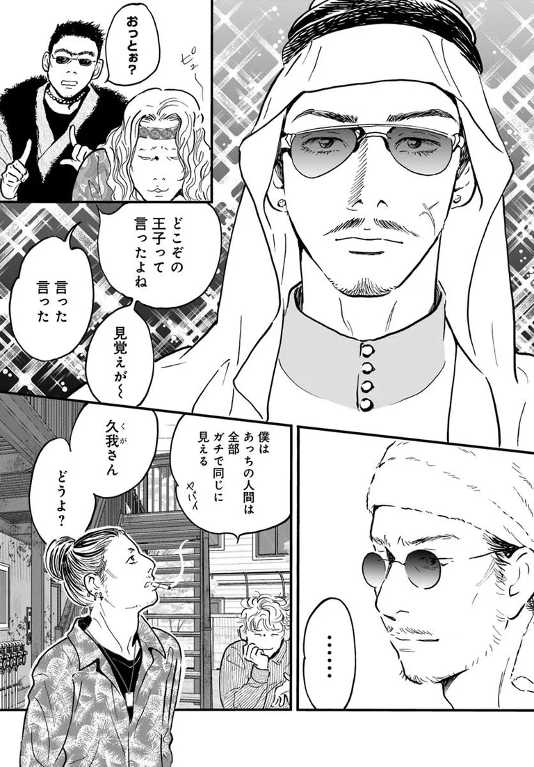COMICBRIDGE's tweet photo. 🔔更新情報🔔

『ダイヤモンド・ブルース　土筆湖南と7人のおじさん』（著者：高口里純@takaguchinet）
2話①を公開しました！
姿を現す、蕪城ジョージ率いる最強おじ軍団「チームタイムレス」‼どうぞお楽しみください！

https://t.co/KYC7ffUJQK

#カドコミ #コミックブリッジ #ダイヤモンド・ブルース