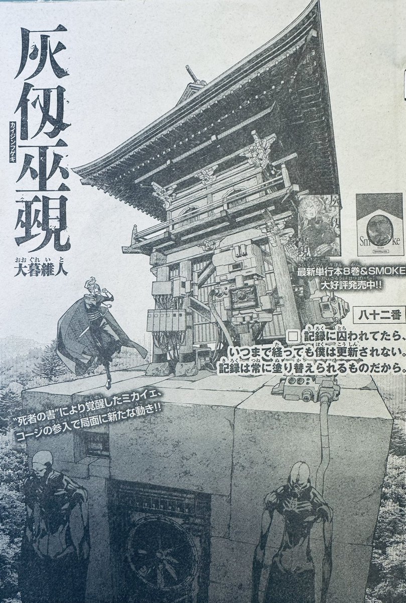 &Blast + おまけポストカード　　Oh!great 大暮維人 大暮維人 (Oh!great) (@ohgreatofficial) / Posts / X