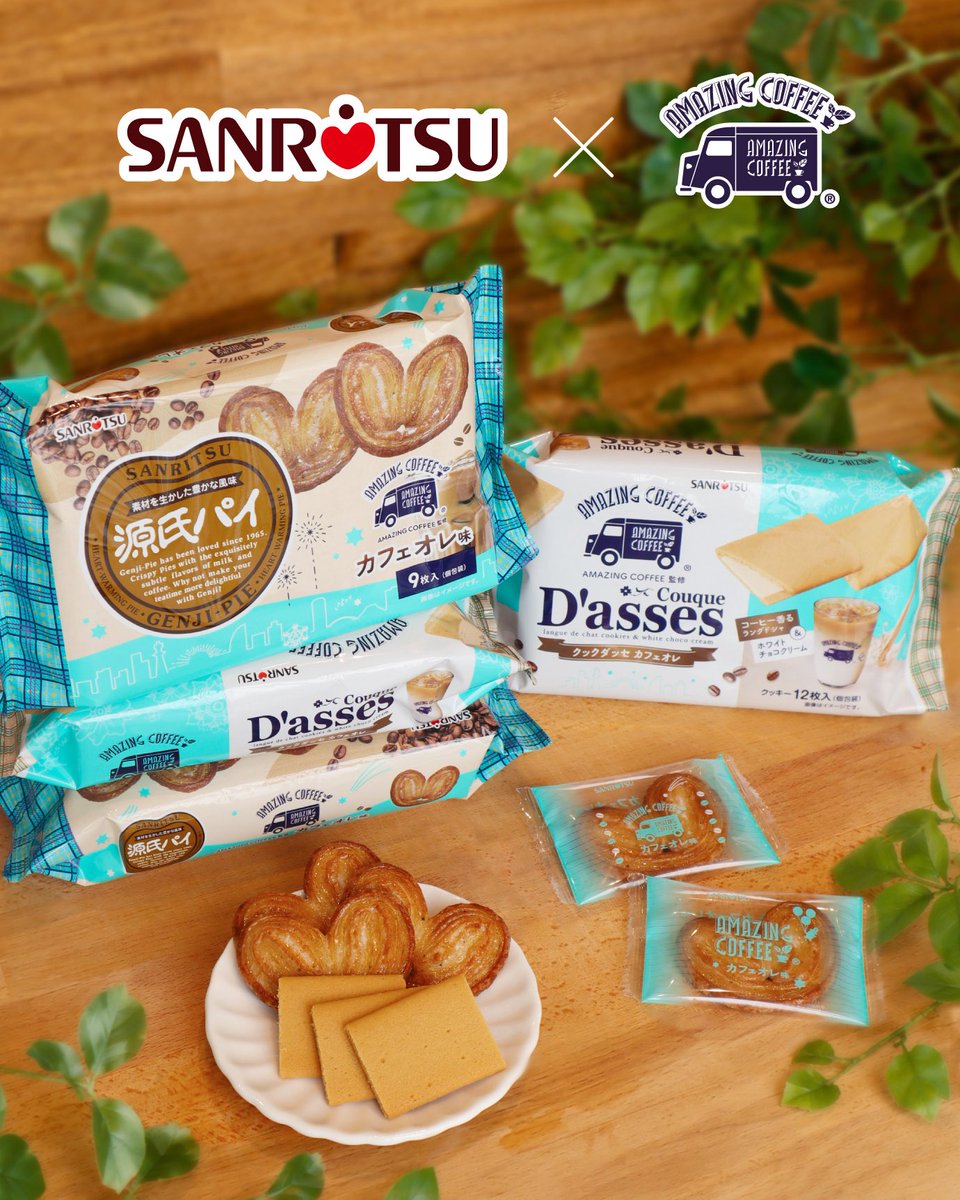 amazingcoffee__'s tweet photo. ☕━━━━━━━━━━━━━━━ 🍪
        三立製菓 × AMAZING COFFEE
      源氏パイ AMAZING カフェオレ味
    クックダッセ AMAZING カフェオレ
                     全国発売決定!!
💓━━━━━━━━━━━━━━━🥛

お近くのスーパーマーケットなどでお買い求めいただき
コーヒーと一緒にお楽しみください(^o^)v✨

詳細はこちら▼
🔗https://t.co/lzpojNK9aZ