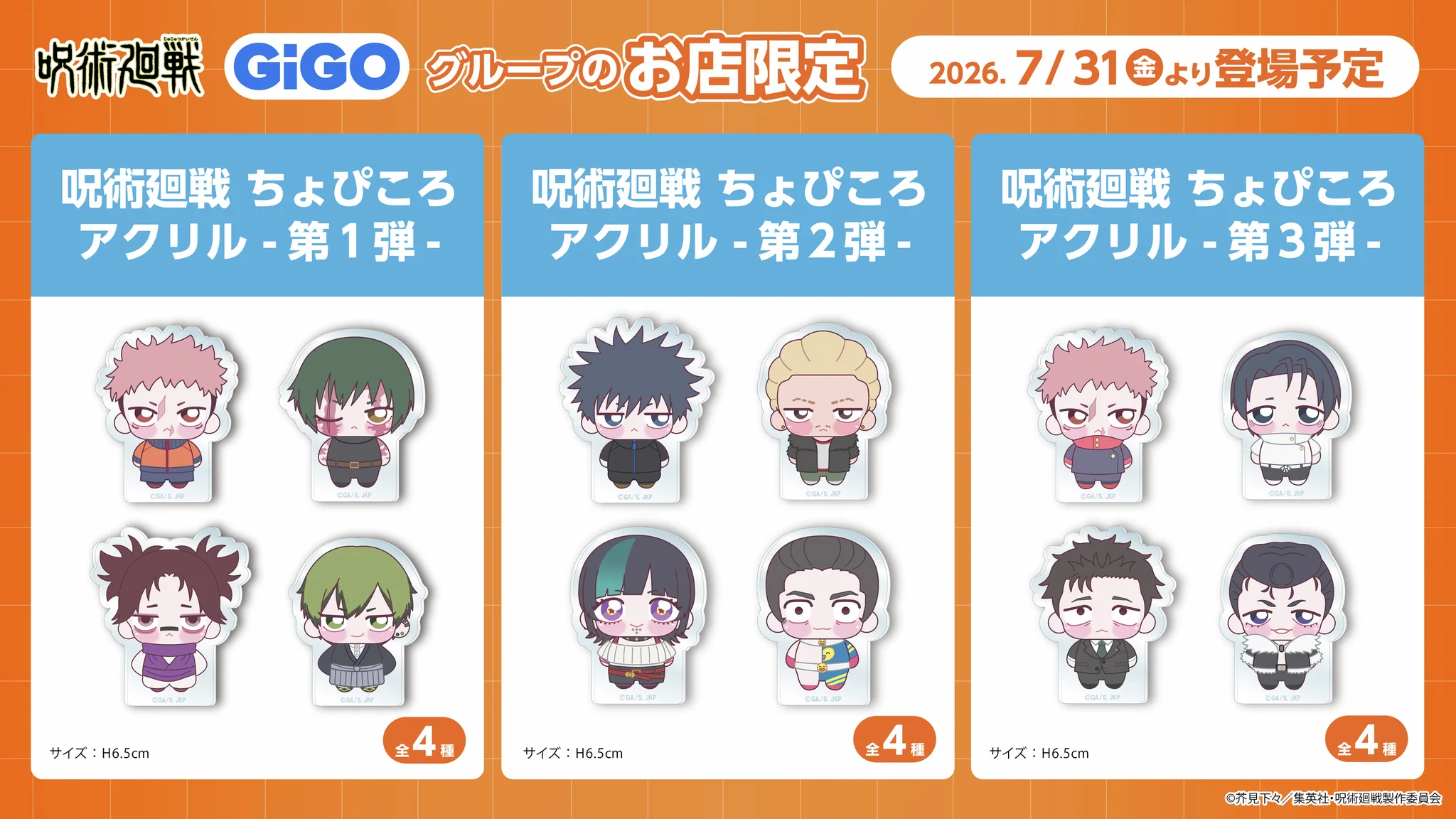 呪術廻戦 ちょぴころ　アクリル まとめ売り　虎杖　五条 HMHSPPKbgAAcbbz?format=webp&