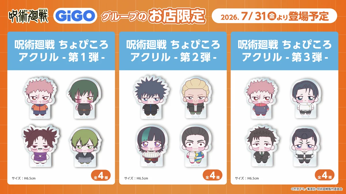 GiGOグループのお店 公式 on X: 