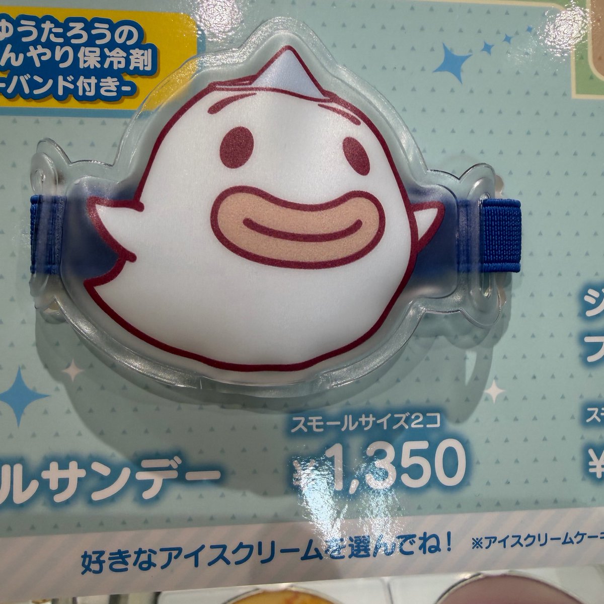 mayummy013's tweet photo. こちらのアイスクリーム🍨
も外せないのです😅

ゆうたろうの保冷剤www https://t.co/8JiazCQfQa