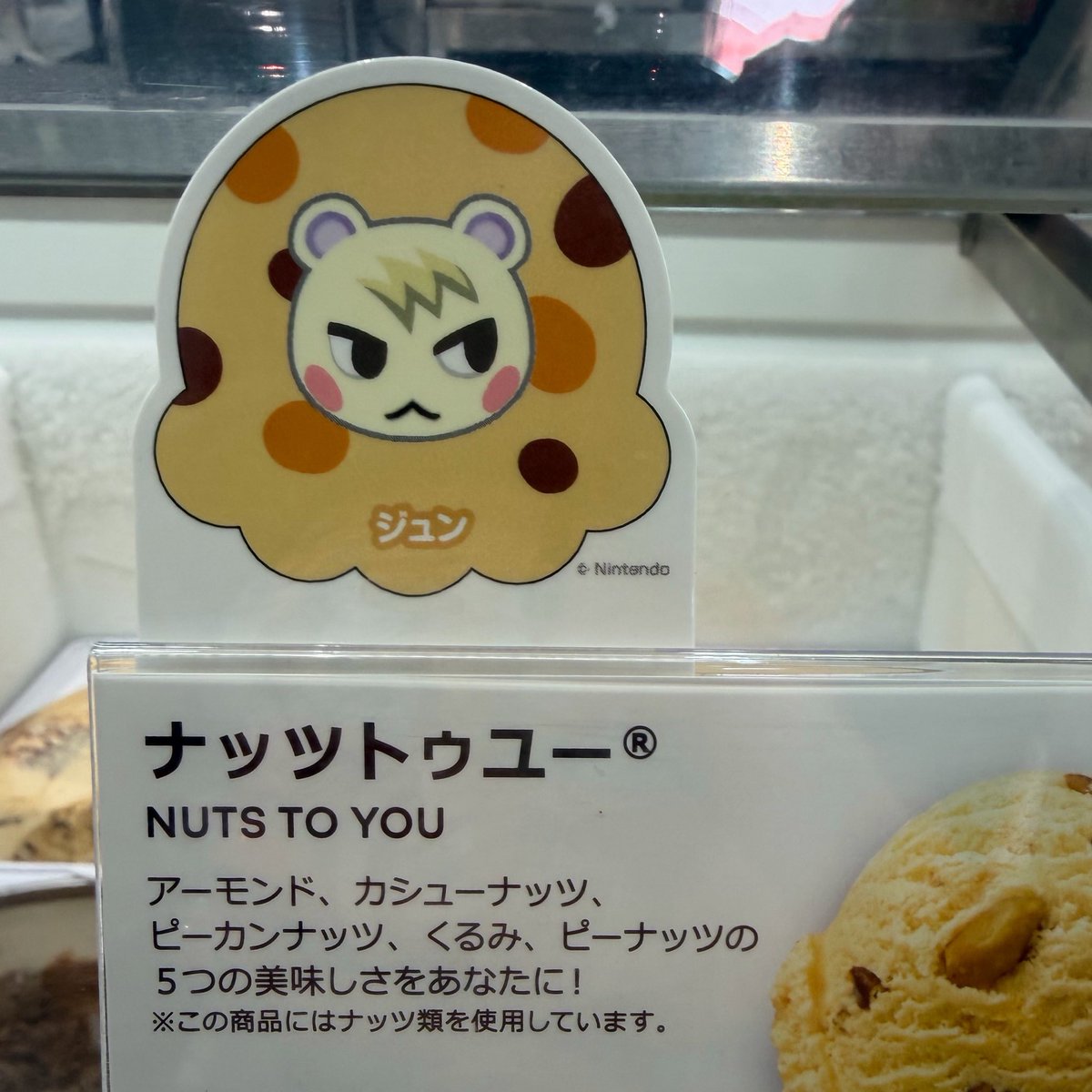 mayummy013's tweet photo. こちらのアイスクリーム🍨
も外せないのです😅

ゆうたろうの保冷剤www https://t.co/8JiazCQfQa