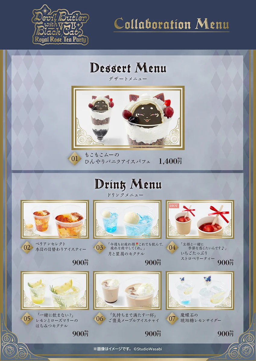 アニメイトカフェ総合 on X: 