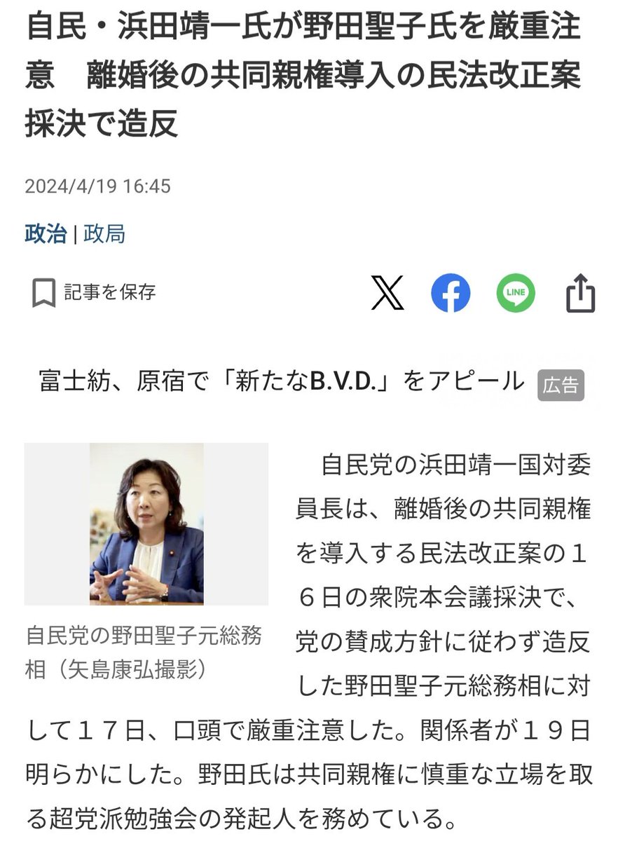 1017zatto's tweet photo. じゃあ船田氏や野田氏なんかも除名しないとね。 https://t.co/FDZyQCwc8L