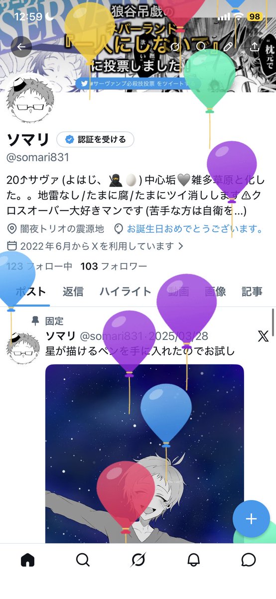 somari831's tweet photo. 風船割りに来た。
最近低浮上すぎてもはや誰レベルになってそう https://t.co/b6lVGihNBi