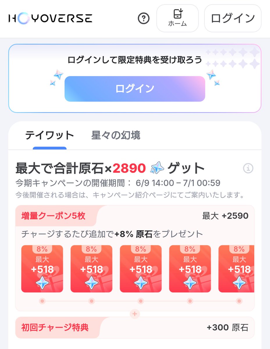 Ange_Eula's tweet photo. 今回もHoYoverseチャージセンターで+8%分の原石が追加で貰える原神イベントが開催しています！

原神 | HoYoverse公式チャージセンター：https://t.co/BaZM6zaZbm

こちらのサイトで追加原石を確保しよう！
初回チャージはなんと追加で300個の原石もゲット出来ます！
ただ、最初の5回分は一括購入しないように…！

更に抽選＆プレゼントキャンペーンも実施！
本投稿をRT＆フォローいただいた方の中から抽選で3名様に、「原石200個」をプレゼント致します！

沢山の方々のご参加をお待ちしております！

抽選＆プレゼントキャンペーンは7月8日締切

#PR #原神