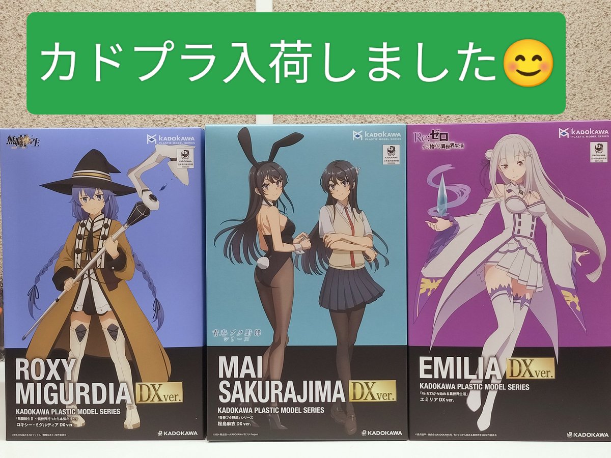 KADOKAWA PLASTIC MODEL SERIES」カドプラ3種類入荷しました😊 京阪
