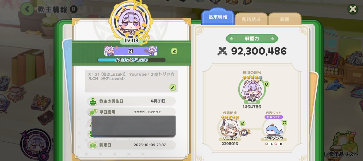 21_uzuki's tweet photo. 【7月の自己紹介】
Discordサーバー：世界樹教団第21ﾁｮﾜﾖｰ隊
YouTube：https://t.co/BJGbZUXMCT
ﾁｮﾜﾖｰ!は魔法の言葉
ﾁｮﾜﾖの精霊
#トリッカル
#トリッカル好きと繋がりたい
#トリッカル自己紹介カード https://t.co/YgZo89xDve