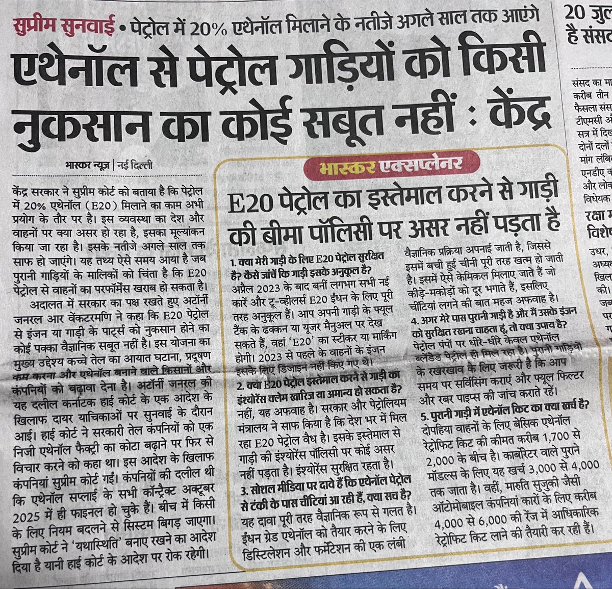 DayashankarMi's tweet photo. सरकार अब तक कोरोना से मरने वालों का आँकड़ा नहीं दे पाई। नोटबंदी का फ़ायदा नहीं बता पाई। राममंदिर में जनता का पैसा चंपत करने वालों पर FIR नहीं कर पाई । 
एक साल में एथेनॉल का असर बता देगी ? https://t.co/P4jkuBlK9R