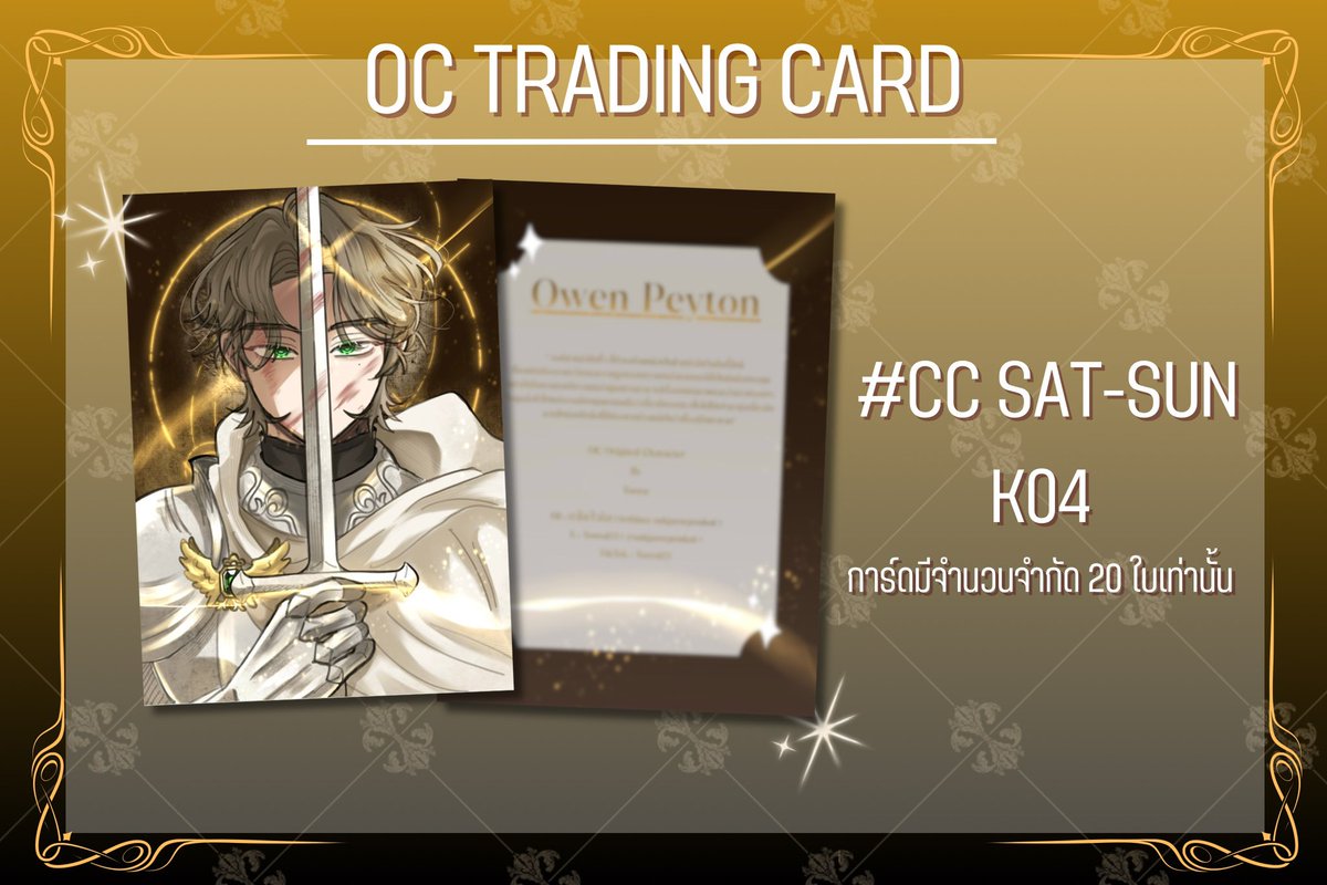sukjaroeponkul's tweet photo. เพิ่มเติม มี #OCTradingCard ด้วยนะค้าบ 🫵✨ https://t.co/JdP1Hpav3n