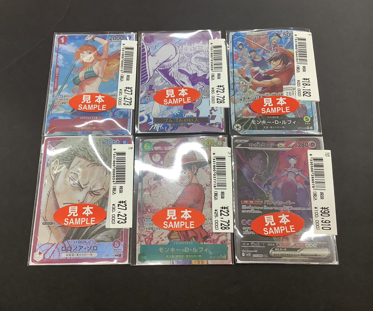 ポケモンカード #ワンピースカード 高額トレカを多数買取させて頂き