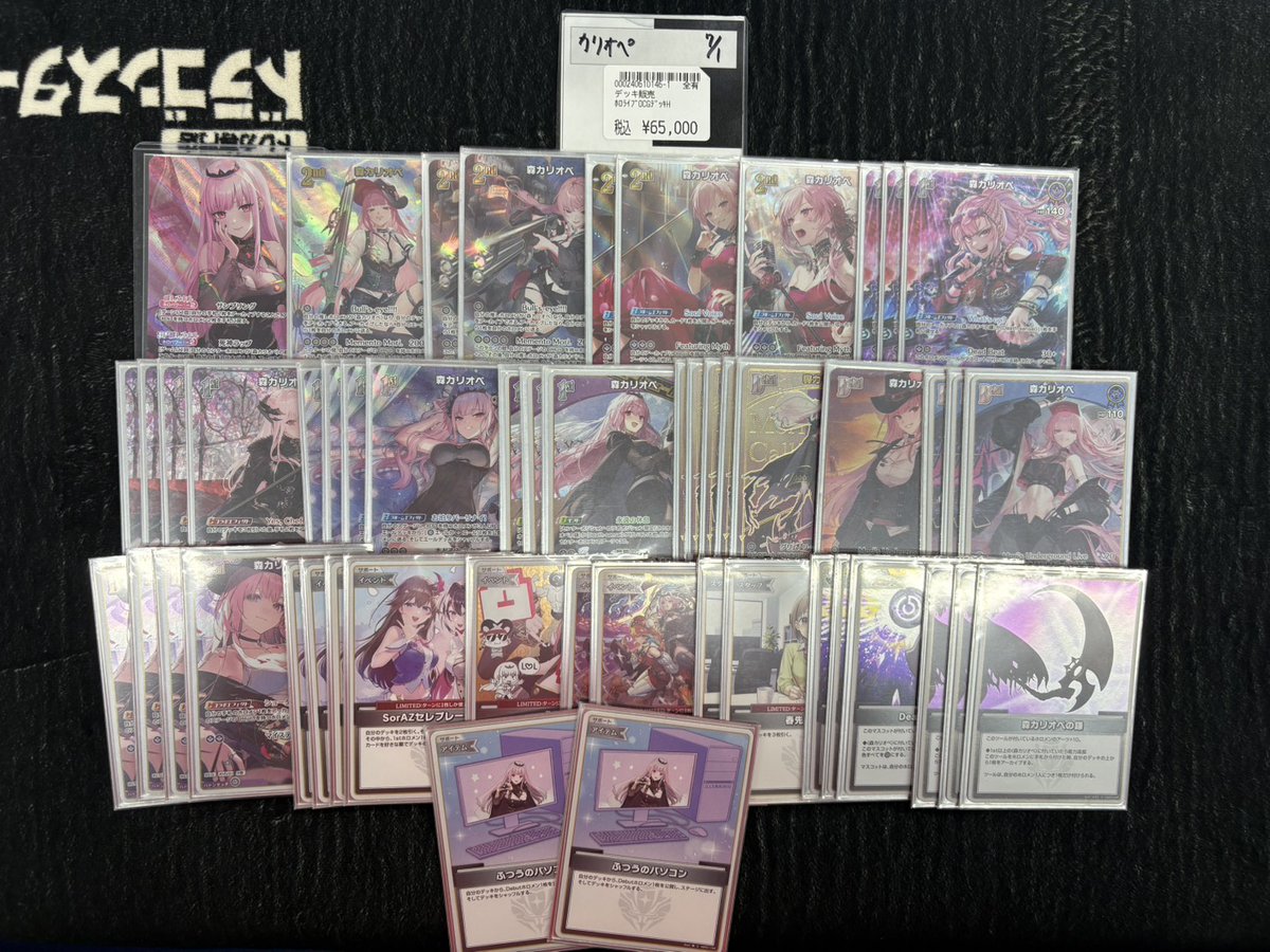 ds_akiba_deck's tweet photo. 【#ホロカ デッキ情報】

カリオペ　￥65000

#ホロライブOCG
#ドラスタ秋葉原 https://t.co/FXTj8Lsb73