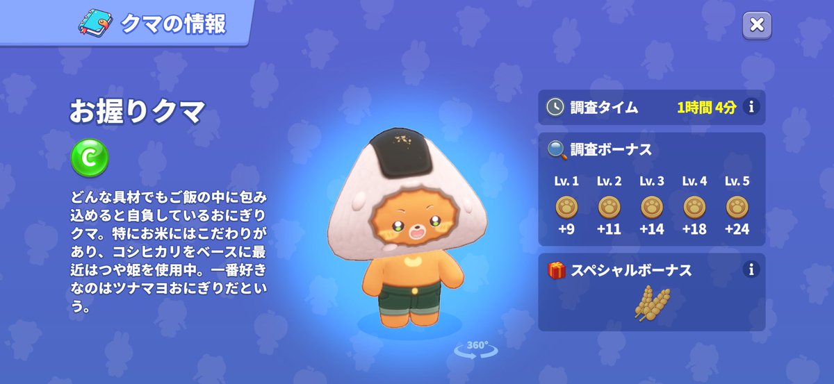 PYumepi's tweet photo. #ポケ農園
クマコレクションに🍙追加きてるー！
次のイベントかな？楽しみ😌🌾 https://t.co/c3CP0T4TPb