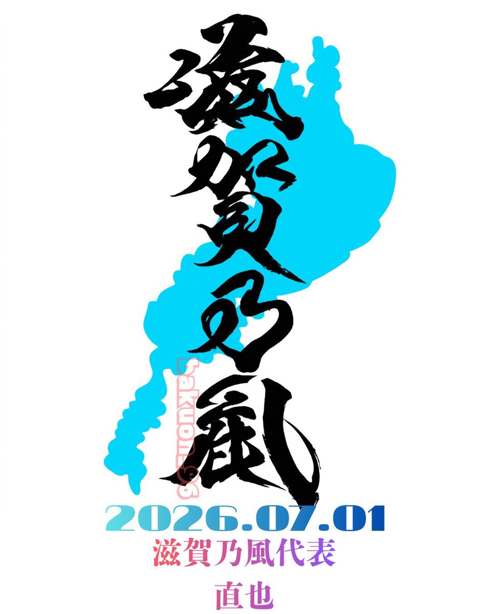 なおや tweet media