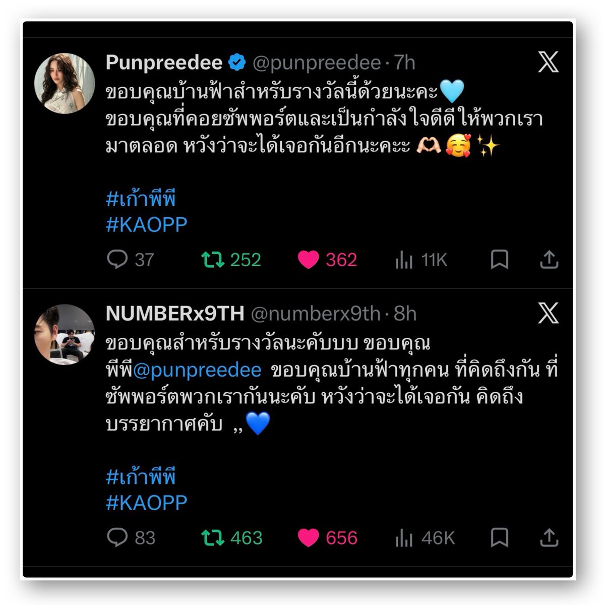 pho56290's tweet photo. ยินดีกับ #เก้าพีพี พลังรักจาก🏠🩵และฟค.อื่นๆที่ซุ่มเงียบรักพวกเค้า ส่งให้ได้รับรางวัลคู่กันอีกครั้ง
❤️💯🎉💐🫶🌼😺 https://t.co/qv1GC0IlOx