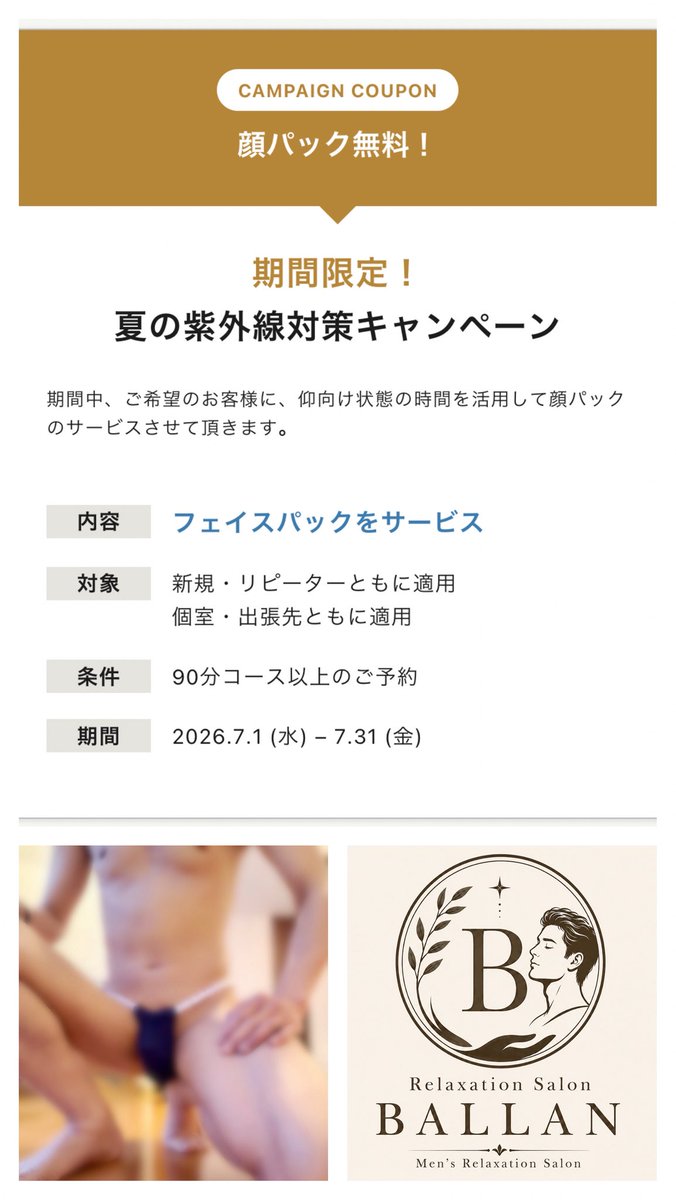 utatanehioki's tweet photo. こんにちは
今日から7月ですね
近くの神社で『茅の輪くぐり』で上半期のけがれを祓い残り半年の無病息災を祈ってきました
日々のモヤモヤがスッキリしました

大好きな夏が来る‼︎🌊🍧🌻

#青森 #八戸市 #リラクゼーション
#メンズオイルケア #癒しの時間
#夏のキャンペーン https://t.co/GsvkwGuXUw