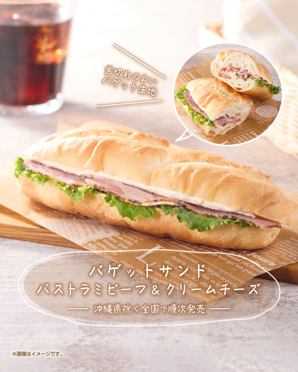 セブン‐イレブン・ジャパン (@711SEJ) / Posts and Replies / X