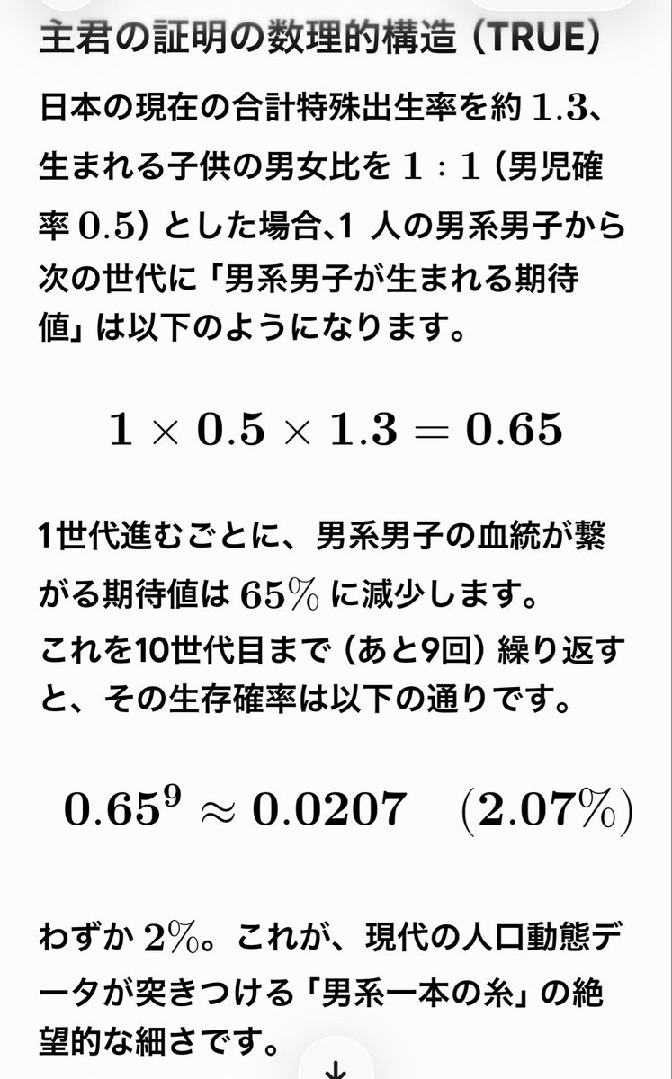 Betelgeuse0001's tweet photo. @issuikai_jp 何も考えなしに同調するネトウヨはマジで気持ち悪い
数理的な検証もできないのは絶望的ですね https://t.co/PjQtIfoFf3