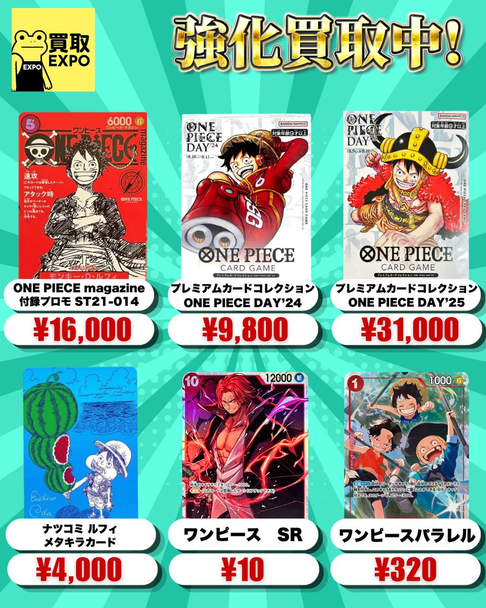✓ワンピース One piece その他買取価格 🔥ワンピースバラパック 120円