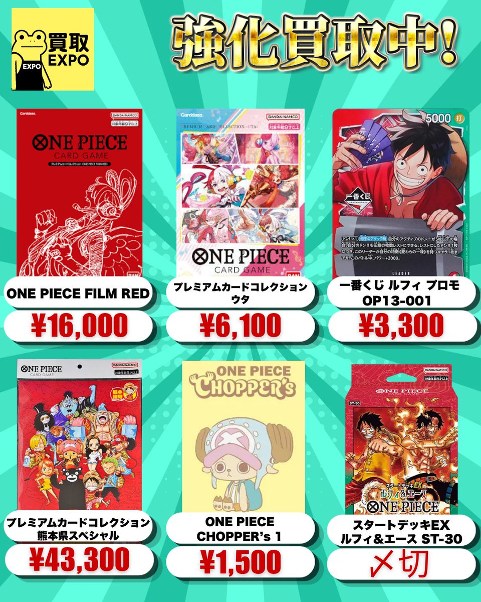 買取EXPO＠トレカ買取 on X: 