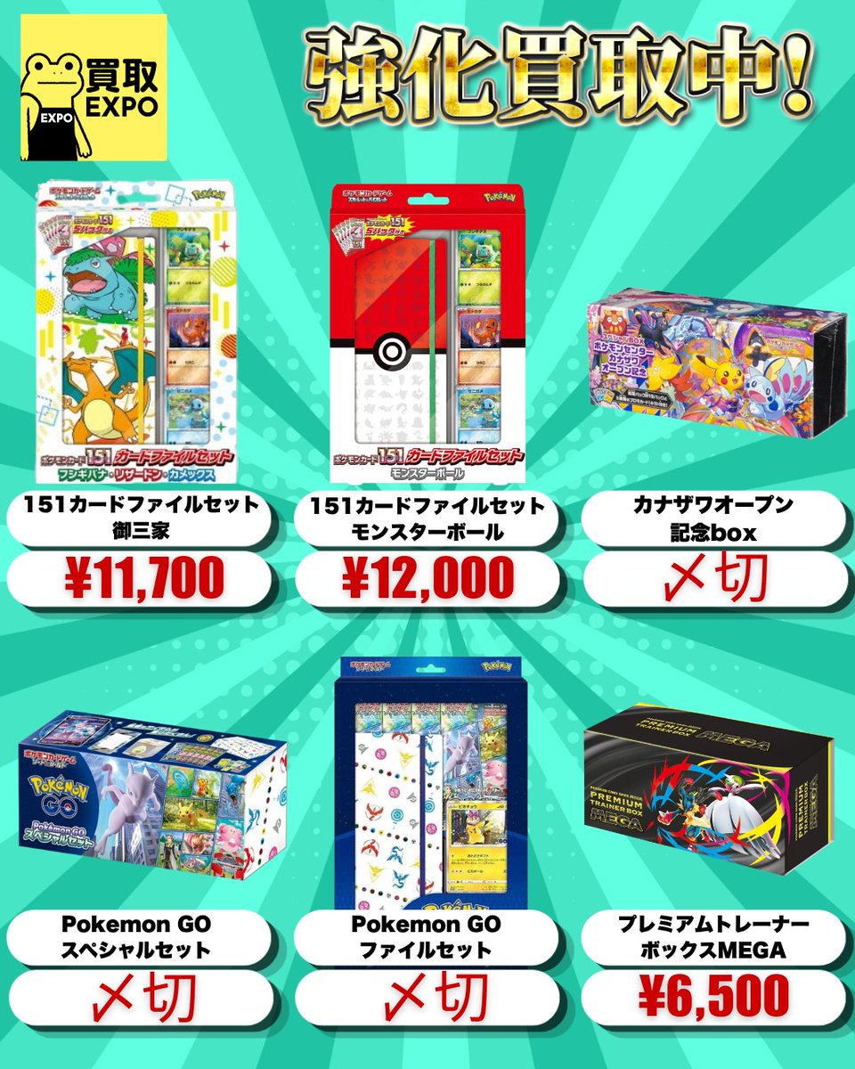 ✓ポケモンその他 スぺシャルカードセット メガエルレイドex 〆切