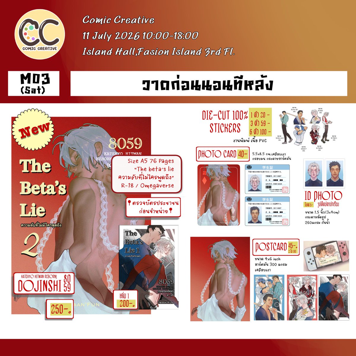 Wadkonnontelang's tweet photo. มาโปรโมทใบเมนูค่ะ ในส่วนของวันเสาร์ที่งาน #ComicCreative1 #CC1 

ส่วนใหญ่ก็เอางานเก่าๆมาวางค่ะ มีมาใหม่แค่แบบสองแบบ แค่โดจินก็สูบกลืนเวลาไปหมดแล้ว 😭

แต่เดี๋ยวดูก่อนว่าพอจะมีเวลาเอาอะไรไปเติมได้บ้าง

ใครสนใจพรีโดจิน ลิงค์ด้านใต้นี้เลยค่ะ
https://t.co/na4ga3NkyC https://t.co/k17Nk4Whxh
