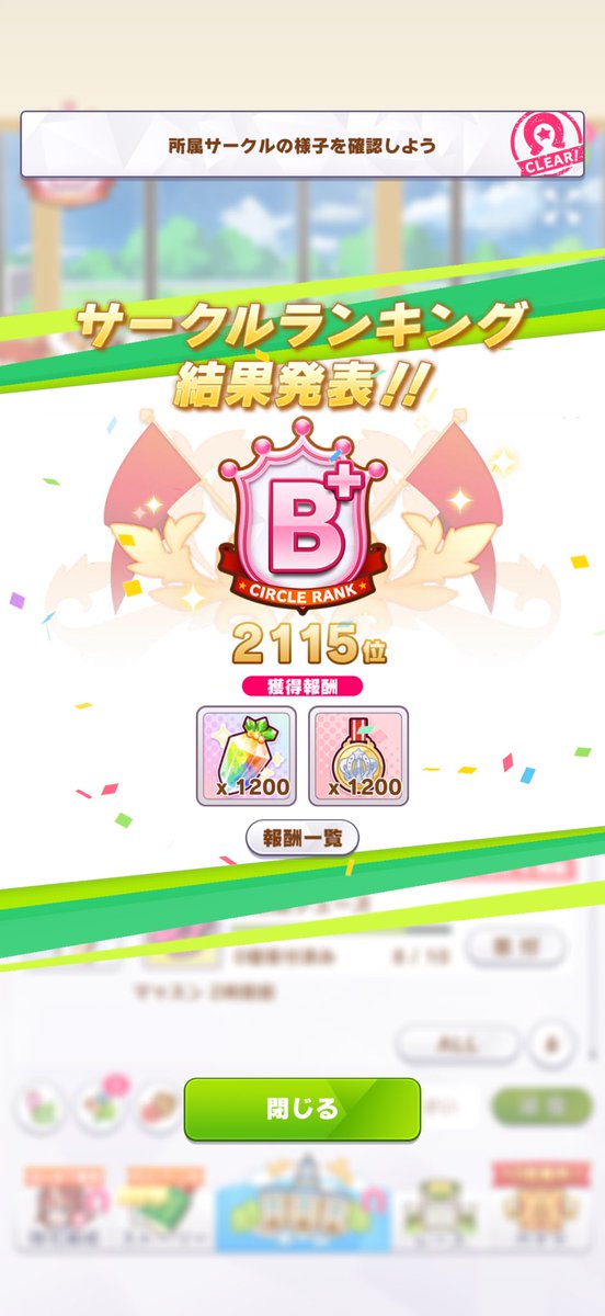 ryu___1415's tweet photo. ウマ娘サークルメンバー募集してます！！
B+でキープしているサークルです！！
月に最低限稼いで最終ログインが2日前にならないことだけで無言OKです！！
ご興味あれば是非お声かけください！！
#ウマ娘
#ウマ娘サークル募集中
#ウマ娘サークルメンバー募集
#ウマ娘サークル勧誘 https://t.co/bOQsVQt8BV