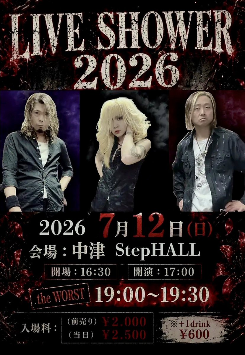 hadakanotamasi's tweet photo. 📢LIVE Information📢
次回ライブは 7/12(sun)
大阪中津Step HALLです‼️
よろしくお願いします🤟
#theWORST
#StepHALL
■詳細はコチラ■
👇👇👇👇👇👇 https://t.co/bxx4G8Z1Xp