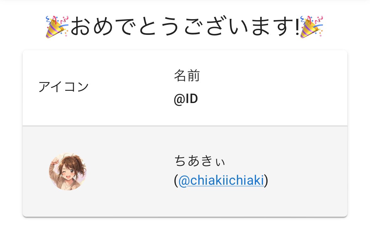 Sharekichi_'s tweet photo. 🐶【6月シェア企画 当選発表🎉】

6月のシェア企画へ
ご参加いただきありがとうございました✨

あたるってぃーにて抽選を行った結果…

🎊 @chiakiichiaki さん🎊

10,000pt当選おめでとうございます🐶✨

7月のシェア企画も
このあとスタート🚀🎁 https://t.co/FDT5Bfntya