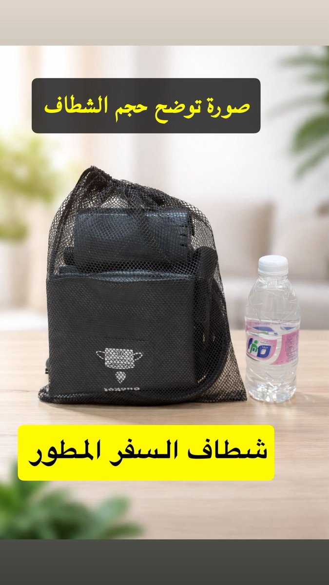 M3yarStore's tweet photo. @Khaled_Sociall @ii3snd هذا الشطاف ما يسبب ضياع للماء ولا تحتاج تركب اي شي بحمام الفندق ، يجي معاه دلو ومضخة صغيرة لصخ الماء 
هو الافضل بالسوق واقرب ما يكون لشطاف البيت https://t.co/UDRSR2YFHl