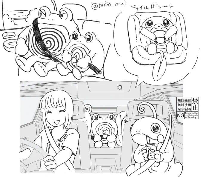 ドライブ 