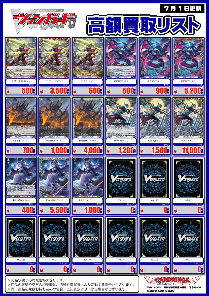 ヴァンガード
