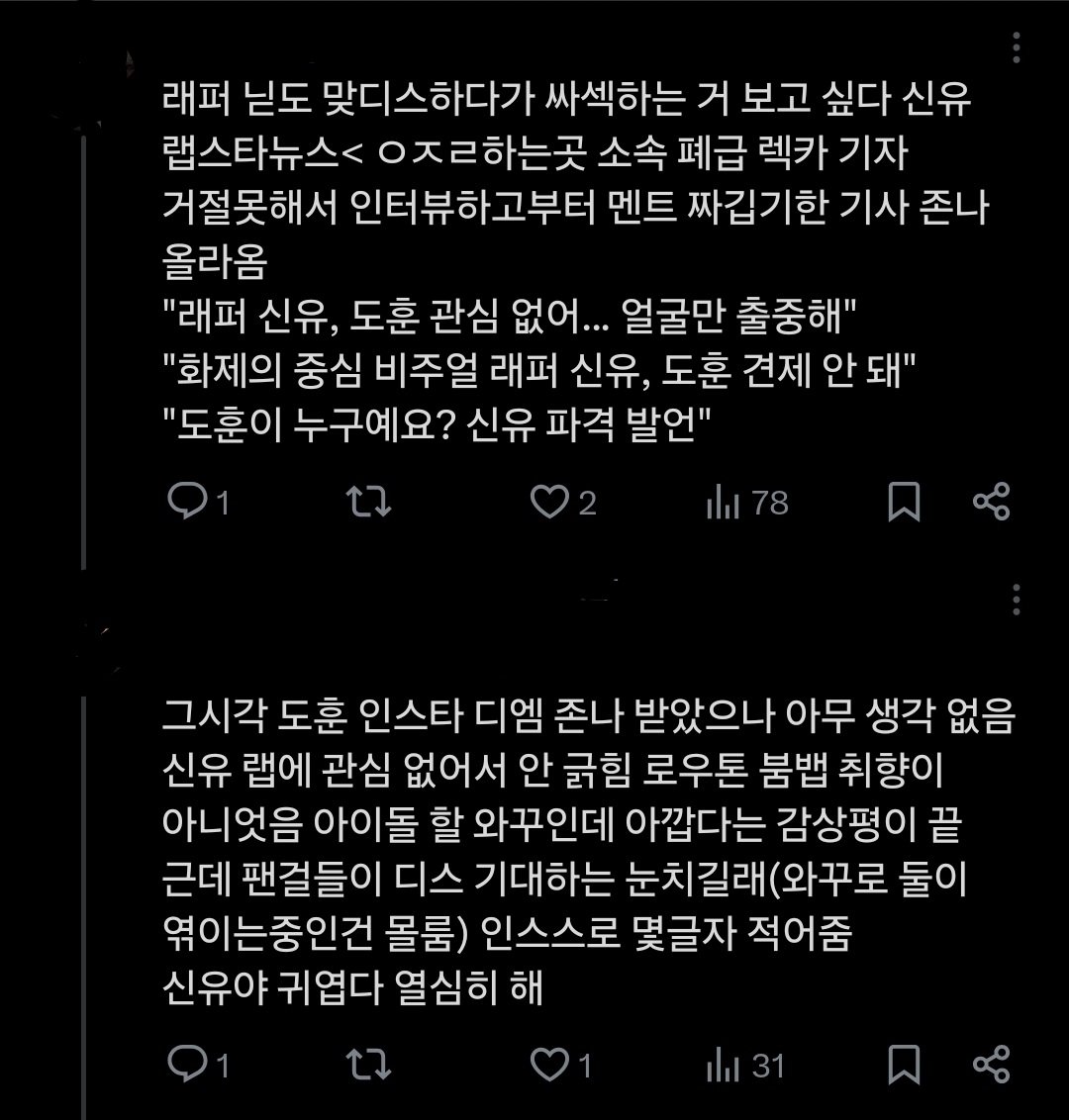 snudoz's tweet photo. 닏도 힙찔이 래퍼인 썰 https://t.co/XEng1oGtA8