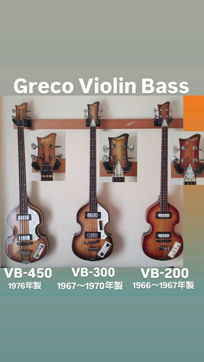 Greco バイオリンBASS VB360 1976年製☆専用ハードケース付 ほとんど弾けないけどギターが大好きな私 先日片付けていたバイオリン