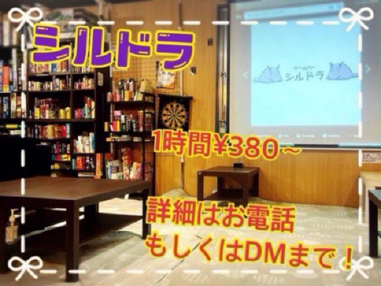 cbsyldra's tweet photo. #仙台 #シルドラ 
今日も元気に営業しております✨

⭐︎23時まで営業中⭐︎

～料金～ 
チャージ1時間 380円
　　　　➕ 
追加ドリンクバー１時間180円 
追加アルコール飲み放題1時間 600円 
…………………
無制限駄菓子食べ放題 600円
  
詳細はお問い合わせ下さい☺♥️

☎️TEL 022-207-3222 https://t.co/rZ6D29nRcf