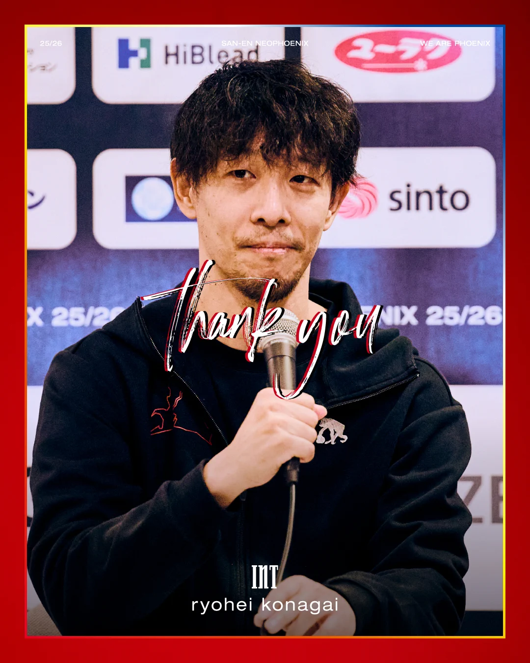 三遠ネオフェニックス🐤🔥SAN-EN NEOPHOENIX on X: 