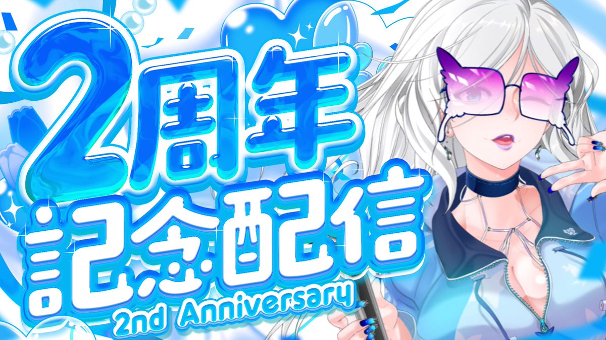 aruzichimi's tweet photo. 🎉本日活動2周年🎉

今夜22:00からは2周年記念配信✨

お披露目やお知らせも用意しているので、ぜひ遊びに来てね🦋💀

よかったらRPや♡で応援してもらえたら嬉しいです💙

🔗 https://t.co/U3MGocQ6cM

#あるじちみ2周年
 #Twitch https://t.co/807iQVxq9l