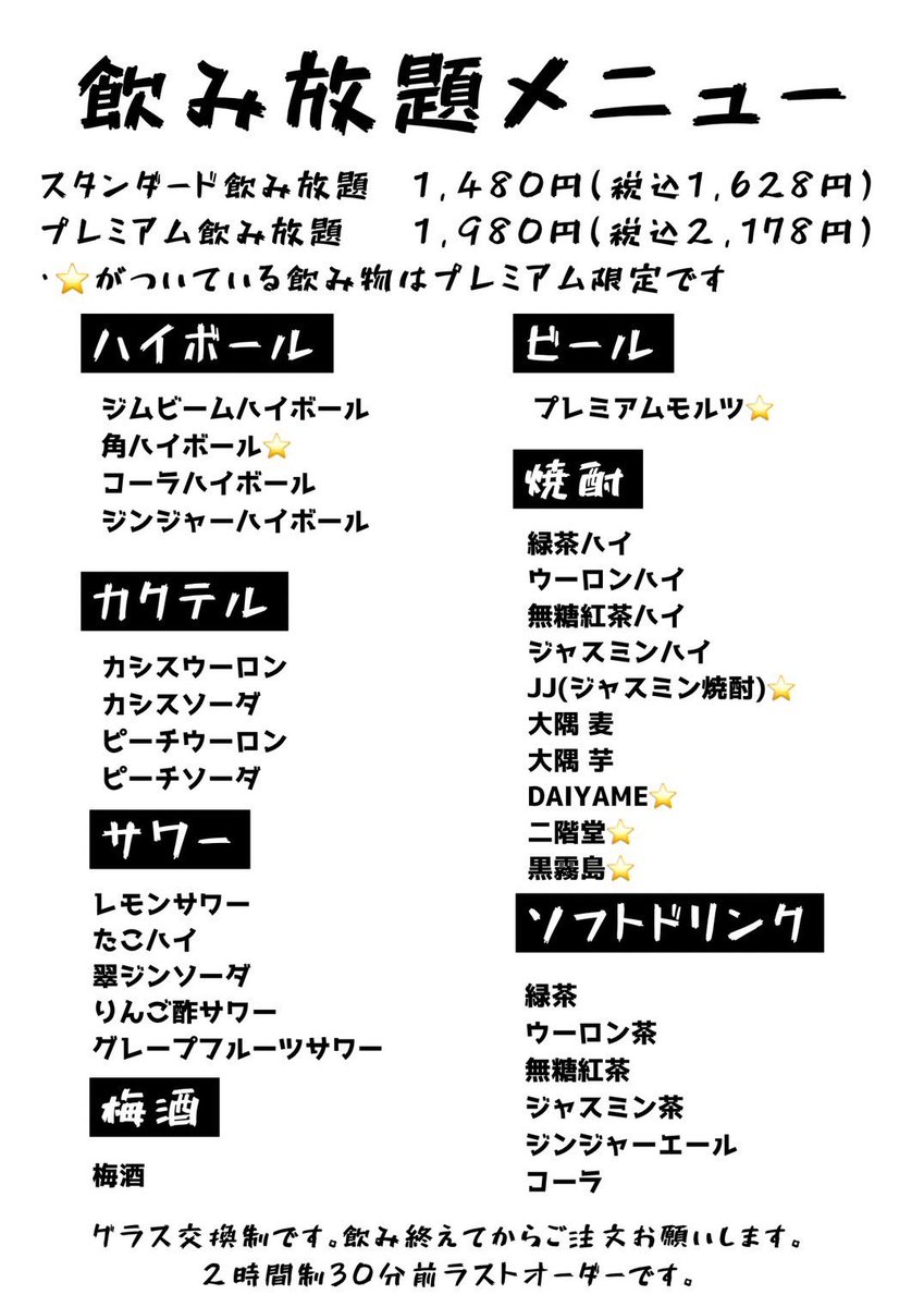 yakitori3939's tweet photo. 【お知らせ】

やきとりさんきゅう亀戸本店

明日7月2日〜無期限🔥
食べ飲み放題開始🔥

焼き鳥1本39円から
390円で食べ放題へ😂
飲み放題頼まれた方限定です😊

ご予約も承っております🫡
03-6876-1118
https://t.co/wTWTqecpx3 https://t.co/yGczAyZA48