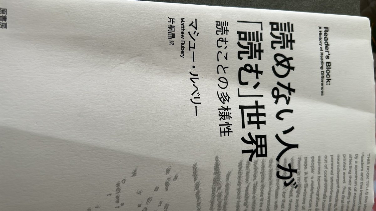 TOEICを高得点取るような読み方がある。他人の読み方を真似できるのか