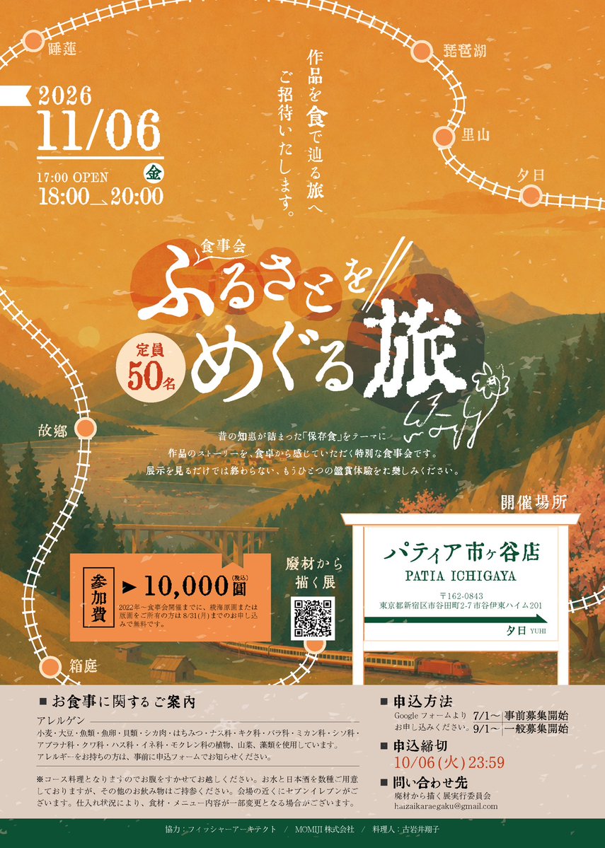 ayami_ecoart's tweet photo. 原画、版画お持ちの方へ
お申し込みフォームお送りしました🌻
もし対象だと思うけど届いてないという形がいらっしゃいましたら
メッセージください https://t.co/ggBctuWAo4