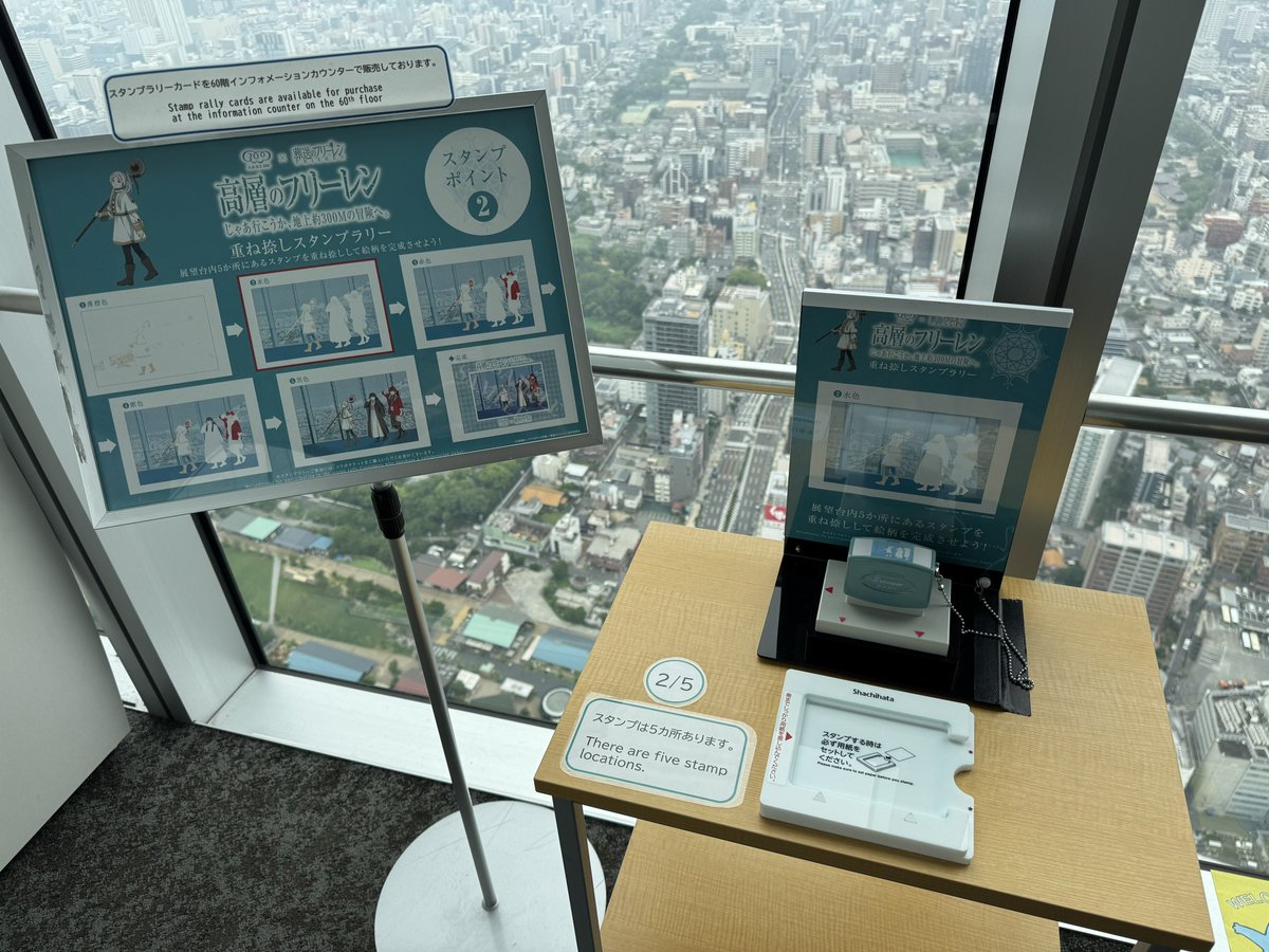 kaxjp7's tweet photo. やっと行ってみたかった所あべのハルカスの展望台に来れた‼️フリーレンとのコラボイベント中だったみたい😊
でも生憎の天気でしょぼん(´･ω･｀) https://t.co/W2UvVm389N