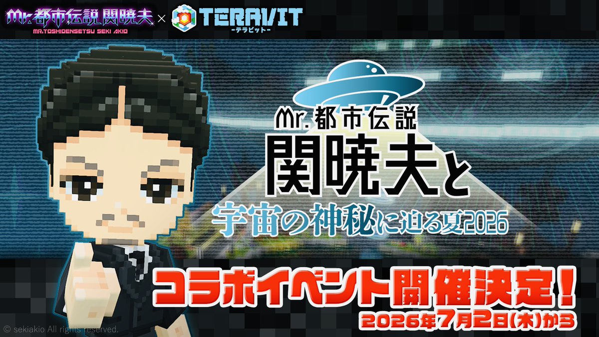 SEKIELBERG's tweet photo. いよいよ明日から！テラビットの新企画が始まります🛸✨
昨日はD.R.Aの皆んなでテラビット交流会をしました！いよいよVR空間が開かれていきます👽✨
今のうちに遊びながら学びましょう💖
https://t.co/B3Zd2UyQaU

テラビットデザインコンテスト開催中！
是非ご家族でご参加く���さい🛸✨

アプリをダウンロードせよ😆
https://t.co/hoK05MLl7Q

#関暁夫 #都市伝説 #テラビット #宇宙人