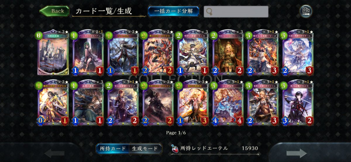 agiesato's tweet photo. ロイヤル 好きすぎてテンポラリー含んで全レジェンド確保してました
プレミアオーブもとんでもねぇ数ぶち込んでる

本当に楽しいクラスだった

#シャドバ
#shadowverse
#シャドバありがとう https://t.co/s6pyjluCEd