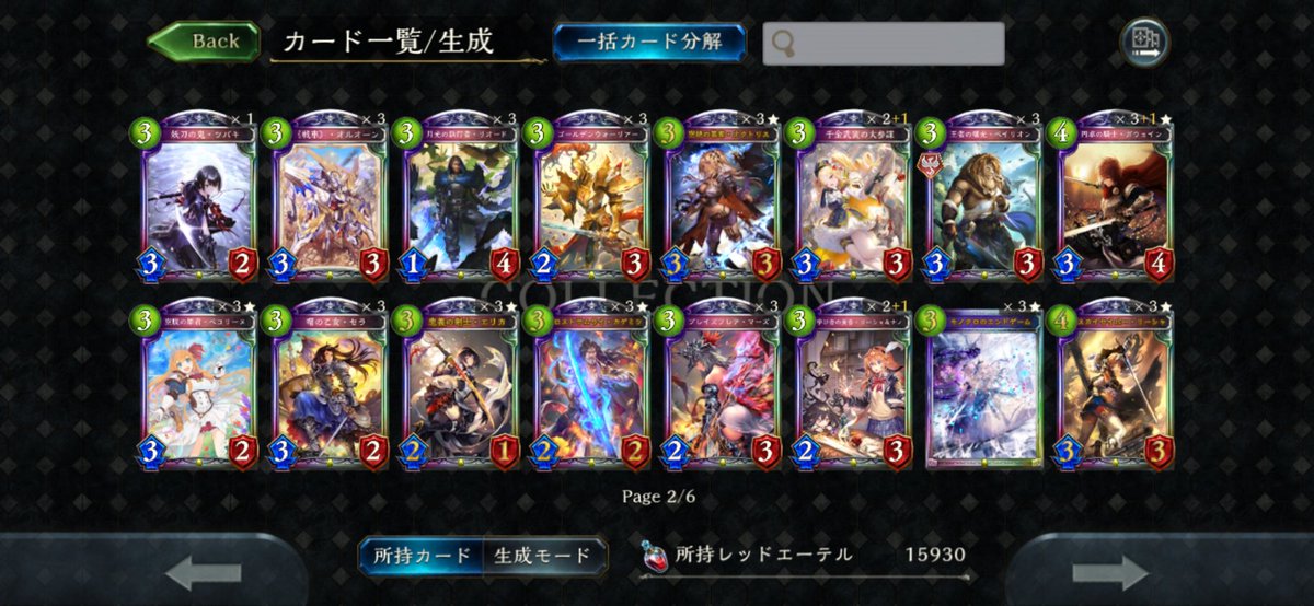 agiesato's tweet photo. ロイヤル 好きすぎてテンポラリー含んで全レジェンド確保してました
プレミアオーブもとんでもねぇ数ぶち込んでる

本当に楽しいクラスだった

#シャドバ
#shadowverse
#シャドバありがとう https://t.co/s6pyjluCEd